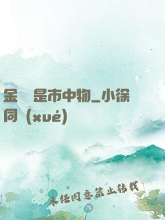 金鱗豈是市中物