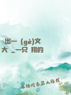 釣出一個(gè)文娛大師