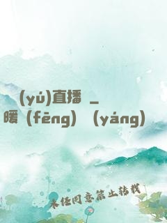 釣魚(yú)直播間