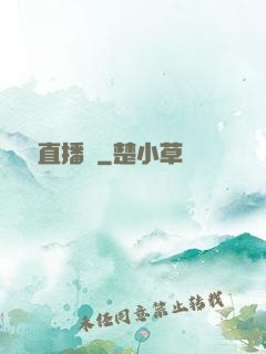 釣魚直播間