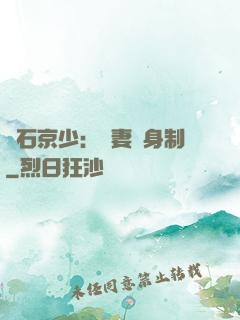 鉆石京少：寵妻終身制
