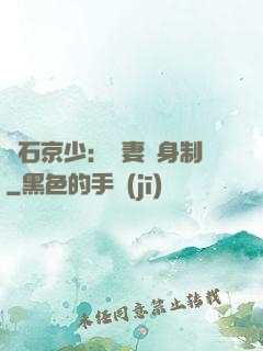 鉆石京少：寵妻終身制