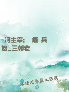 銀河主宰：從雇傭兵開始