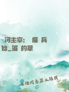 銀河主宰：從雇傭兵開始