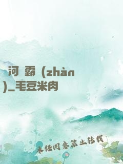 銀河爭霸戰(zhàn)