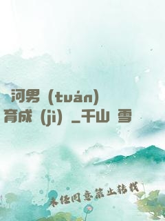 銀河男團(tuán)育成計(jì)劃