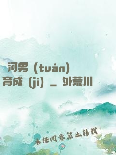 銀河男團(tuán)育成計(jì)劃