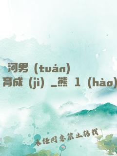 銀河男團(tuán)育成計(jì)劃