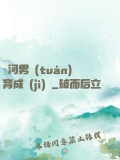 銀河男團(tuán)育成計(jì)劃