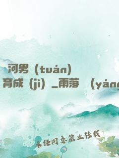銀河男團(tuán)育成計(jì)劃