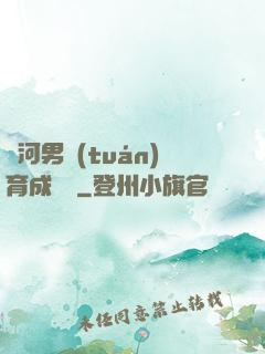 銀河男團(tuán)育成計劃