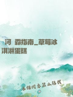銀河稱霸指南