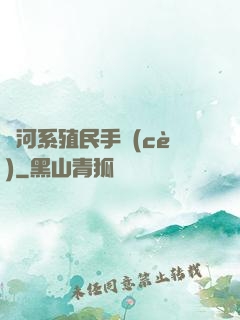 銀河系殖民手冊(cè)