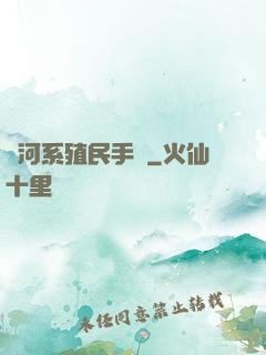 銀河系殖民手冊