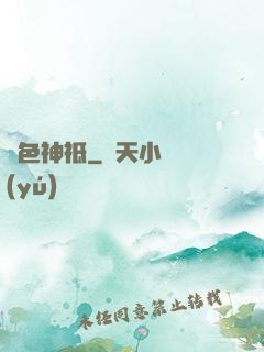 銀色神祗