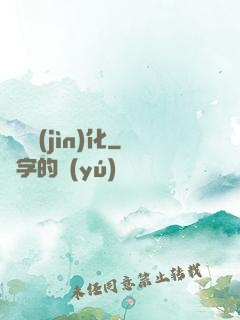 銀龍進(jìn)化