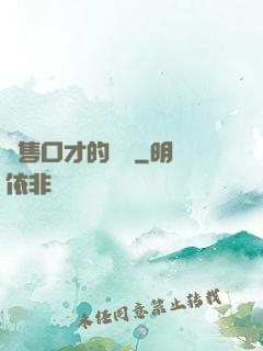 銷售口才的錘煉