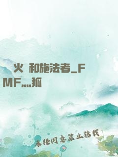鋼鐵火藥和施法者