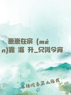 錦鯉崽崽在宗門(mén)靠撿漏飛升