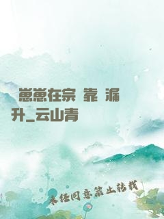 錦鯉崽崽在宗門靠撿漏飛升