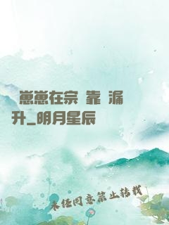 錦鯉崽崽在宗門靠撿漏飛升