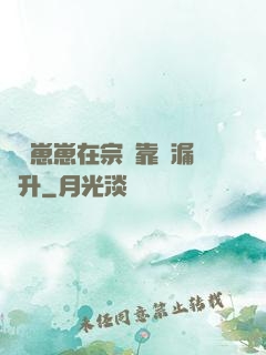 錦鯉崽崽在宗門靠撿漏飛升