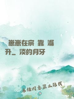 錦鯉崽崽在宗門靠撿漏飛升