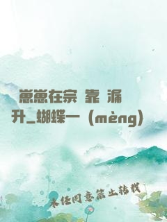 錦鯉崽崽在宗門靠撿漏飛升