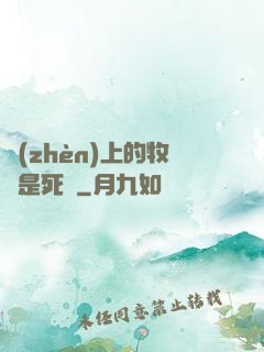 鎮(zhèn)上的牧師是死靈