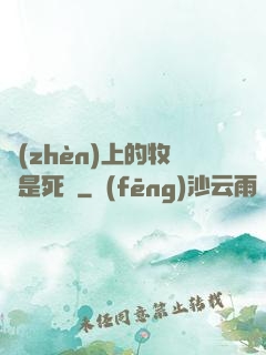鎮(zhèn)上的牧師是死靈