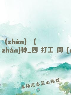鎮(zhèn)國戰(zhàn)神