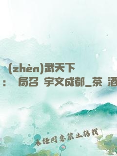 鎮(zhèn)武天下：開局召喚宇文成都