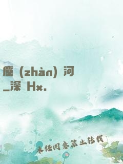 鏖戰(zhàn)銀河