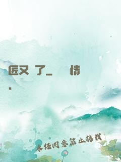 鐵匠又瘋了