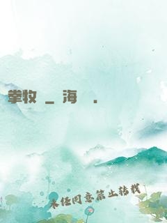 鐵拳牧師