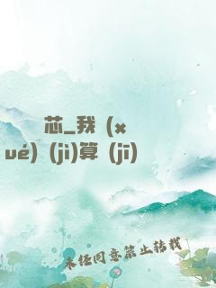 鐵槍楊鐵芯