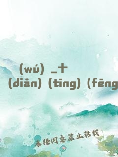 鐵槍無(wú)敵
