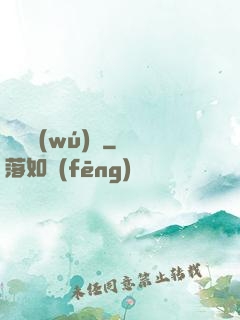 鐵槍無(wú)敵