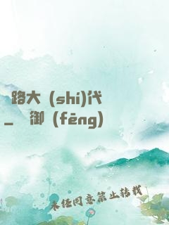 鐵路大時(shí)代