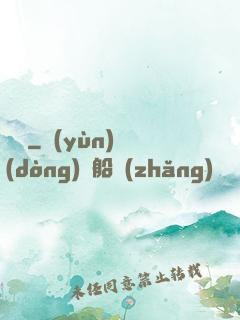 鑒寶
