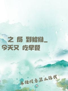鑒寶之開局簽到貔貅