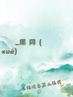 鑒寶無雙