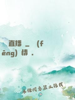 鑒寶直播間