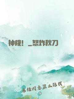 鑒寶神瞳！