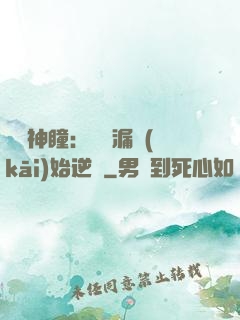 鑒寶神瞳：從撿漏開(kāi)始逆襲