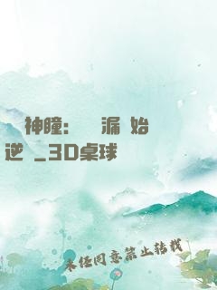 鑒寶神瞳：從撿漏開始逆襲