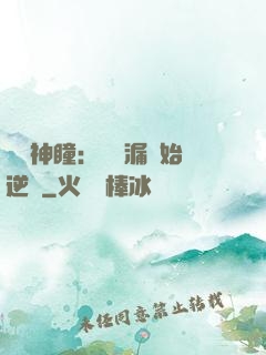鑒寶神瞳：從撿漏開始逆襲