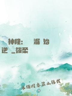 鑒寶神瞳：從撿漏開始逆襲