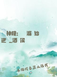 鑒寶神瞳：從撿漏開始逆襲