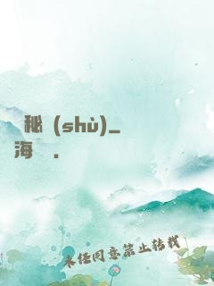 鑒寶秘術(shù)